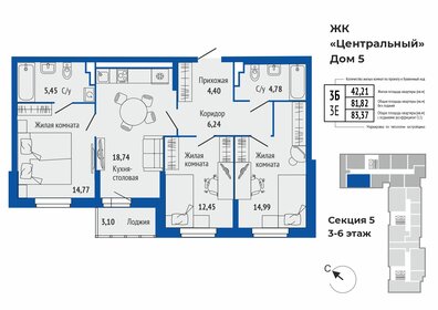 Квартира 83,5 м², 3-комнатная - изображение 1