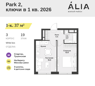 Квартира 37 м², 1-комнатная - изображение 1