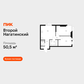 Квартира 50,5 м², 2-комнатная - изображение 1
