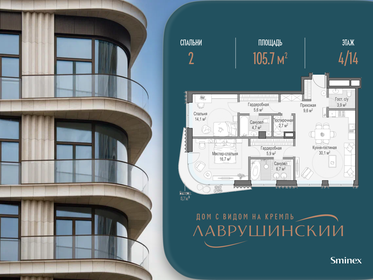 Квартира 105,7 м², 2-комнатная - изображение 1