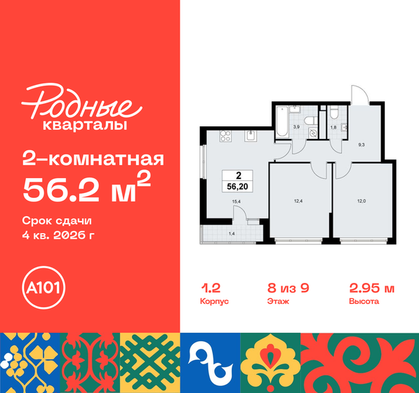 57 м², 2-комнатная квартира 14 600 000 ₽ - изображение 117