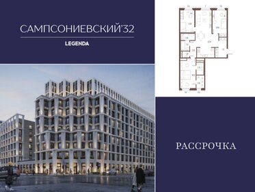 Квартира 97,5 м², 3-комнатная - изображение 1