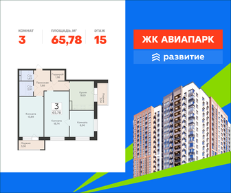 Квартира 65,8 м², 3-комнатная - изображение 1