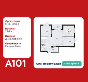 Квартира 68,5 м², 3-комнатная - изображение 1