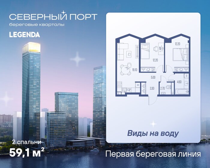 60 м², 2-комнатная квартира 22 500 000 ₽ - изображение 67