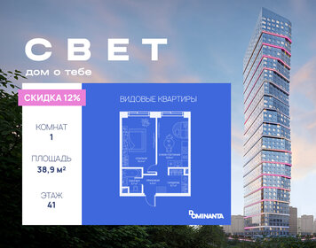 Квартира 38,9 м², 1-комнатная - изображение 1
