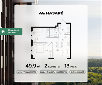 Квартира 49,9 м², 2-комнатная - изображение 1