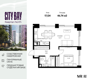 Квартира 46,7 м², 1-комнатная - изображение 1
