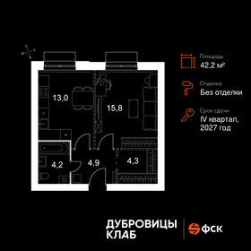 Квартира 42,2 м², 1-комнатная - изображение 1
