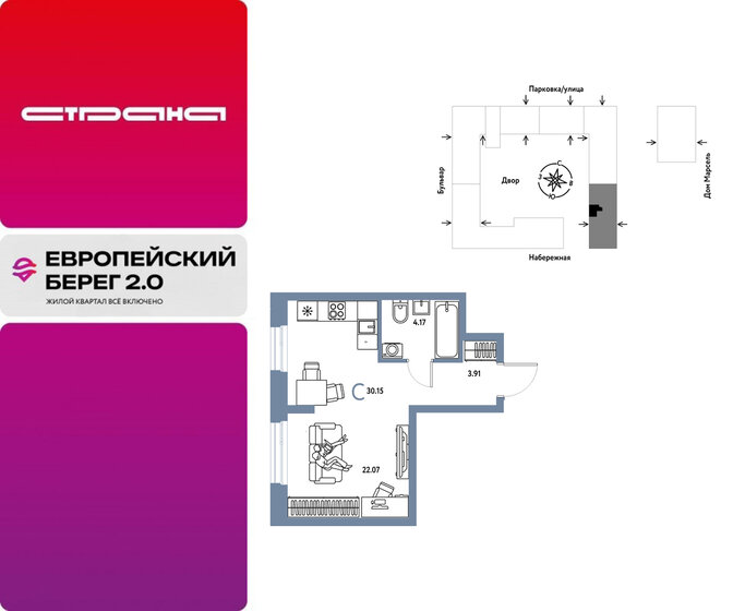 31,3 м², 1-комнатная квартира 5 000 000 ₽ - изображение 27