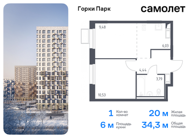 Квартира 34,3 м², 1-комнатная - изображение 1