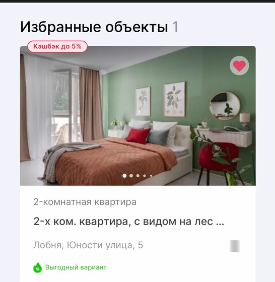 55 м², 2-комнатная квартира 68 000 ₽ в месяц - изображение 1