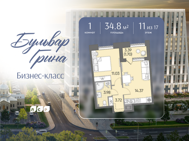 Квартира 34,8 м², 1-комнатная - изображение 1