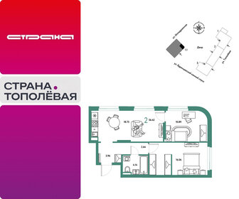Квартира 56,4 м², 2-комнатная - изображение 1