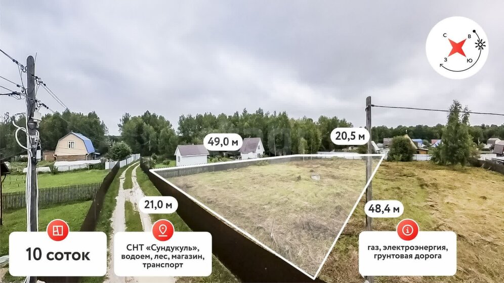 24 сотки, участок 460 000 ₽ - изображение 25