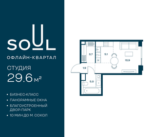 Квартира 29,6 м², студия - изображение 1