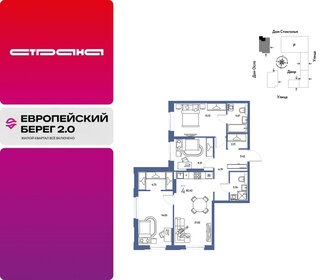 Квартира 82,4 м², 4-комнатная - изображение 1