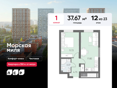 Квартира 37,7 м², 1-комнатная - изображение 1