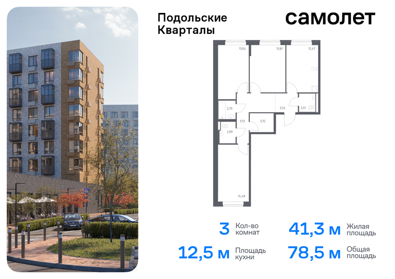 78,5 м², 3-комнатная квартира 15 003 308 ₽ - изображение 27