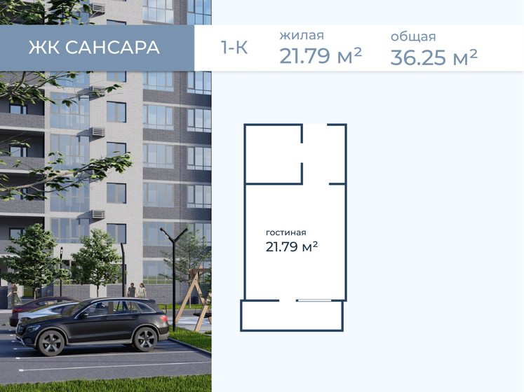 36,3 м², квартира-студия 3 861 814 ₽ - изображение 16