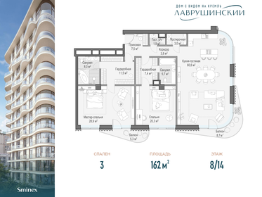 Квартира 162 м², 3-комнатная - изображение 1