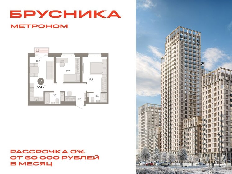 57,5 м², 2-комнатная квартира 21 410 000 ₽ - изображение 36