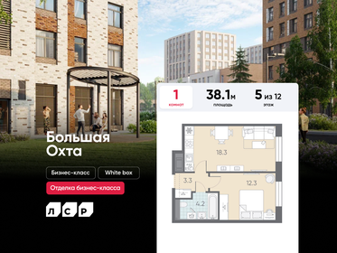 Квартира 38,1 м², 1-комнатная - изображение 1