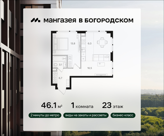Квартира 46,1 м², 1-комнатная - изображение 1