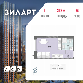 Квартира 20,3 м², студия - изображение 1