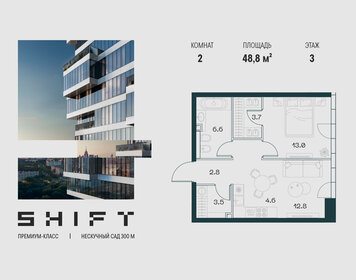 Квартира 48,8 м², 2-комнатная - изображение 1