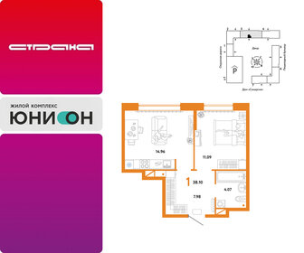 Квартира 38,1 м², 1-комнатная - изображение 1