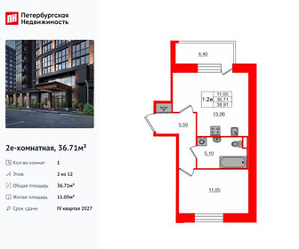 Квартира 36,7 м², 1-комнатная - изображение 1