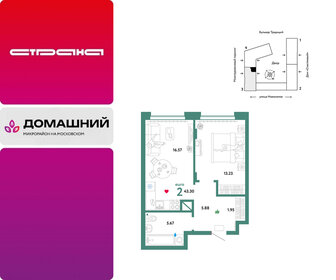 Квартира 43,3 м², 2-комнатная - изображение 1