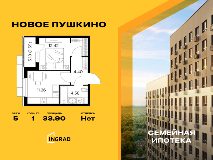34 м², 1-комнатная квартира 6 350 000 ₽ - изображение 103