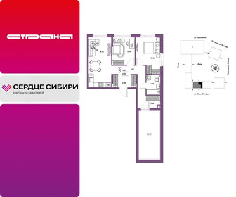 Квартира 79,2 м², 3-комнатная - изображение 1