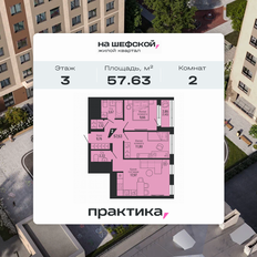 Квартира 57,6 м², 2-комнатная - изображение 4
