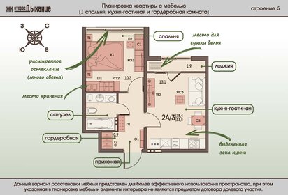 Квартира 33,8 м², 2-комнатная - изображение 1