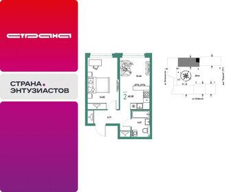 Квартира 40,6 м², 2-комнатная - изображение 1