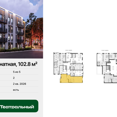 Квартира 102,8 м², 2-комнатная - изображение 2