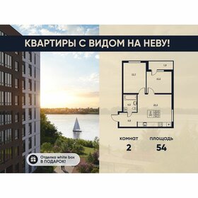 Квартира 54 м², 2-комнатная - изображение 1