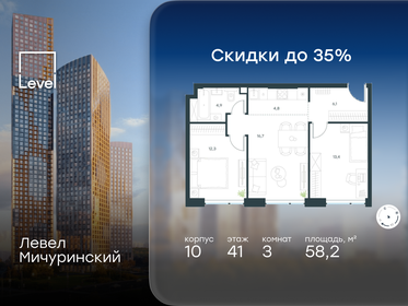 Квартира 58,2 м², 3-комнатная - изображение 1