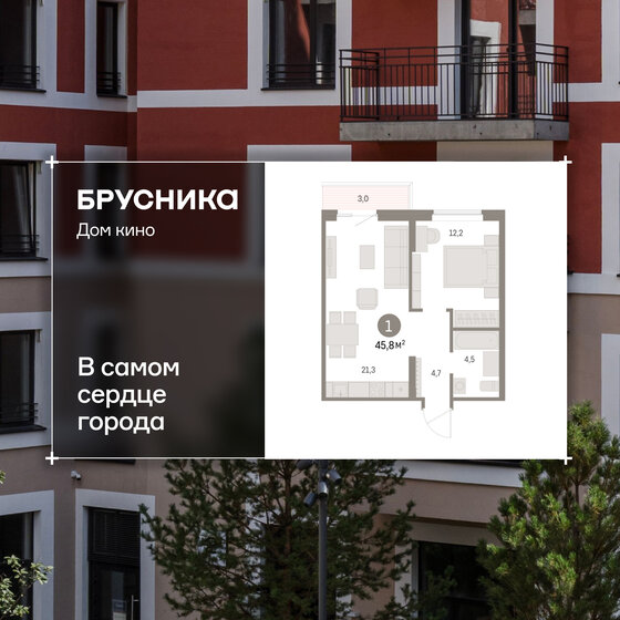39,8 м², 1-комнатная квартира 5 600 000 ₽ - изображение 60