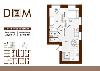 Квартира 57,6 м², 2-комнатная - изображение 1