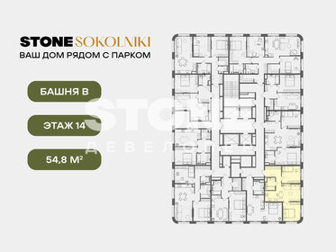 Квартира 54,8 м², 2-комнатная - изображение 2