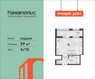 Квартира 29 м², студия - изображение 1