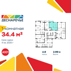 Квартира 34,4 м², 1-комнатная - изображение 2