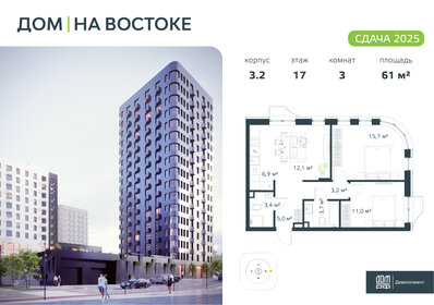 Квартира 61 м², 3-комнатная - изображение 1