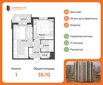 Квартира 36,1 м², 2-комнатная - изображение 1