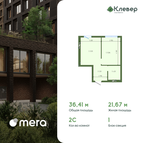 Квартира 36,4 м², 2-комнатная - изображение 1