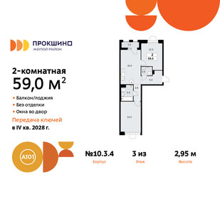 Квартира 59 м², 2-комнатная - изображение 1